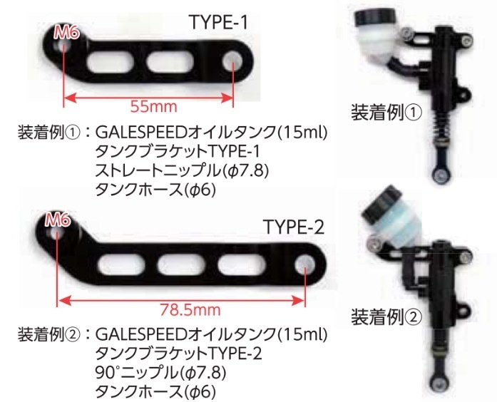 最大52%OFFクーポン GALE SPEED ゲイルスピード リアブレーキマスター φ12 ブラウン ブラケット 40-49mm fucoa.cl