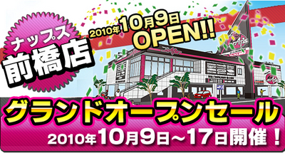 maebashi_header_002.jpg